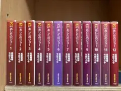 文庫版　あしたのジョー 　全12巻完結 　まとめセット 　ちばてつや 　高森朝雄