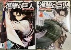 進撃の巨人　悔いなき選択　漫画　全ページカラー