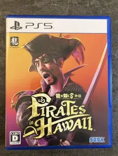 龍が如く8 外伝 Pirates in Hawaii