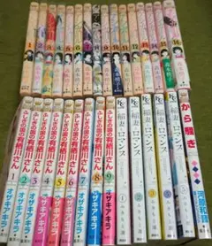 アシガール全巻