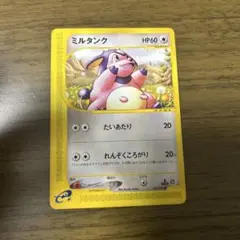 ミルタンク ● 拡張パック第3弾 海からの風 068/087