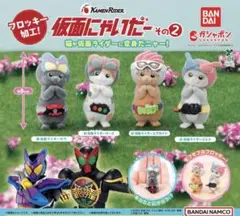 仮面にゃいだーその2