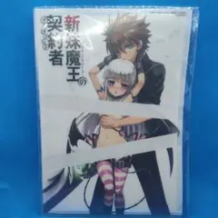 非売品　新妹魔王の契約者クリアファイル
