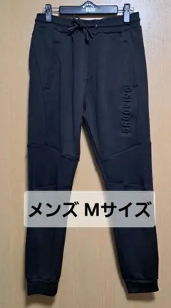 美品 メンズ ジョガーパンツ④ 裏起毛 Mサイズ