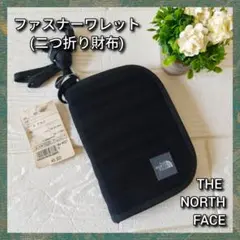 THE NORTHFACE ノースフェイス　二つ折り財布　ファスナーワレット