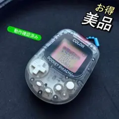 お得美品！任天堂 ポケットピカチュウカラー金・銀といっしょ動作確認済み 万歩計