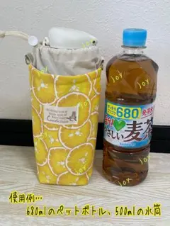 保冷保温.美味しそうなレモン柄.ボトルカバー.ペットボトルカバー