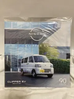 【新品】日産　クリッパーEV カタログ