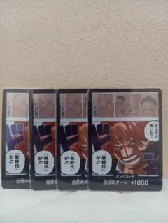 ワンピースカードゲーム　新たなる皇帝　20枚セット