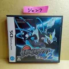 ジャンク ポケットモンスターブラック2