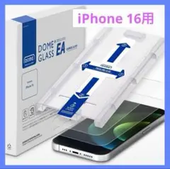iPhone16 ガラスフィルム フルカバー 強化ガラス 【2枚入り】