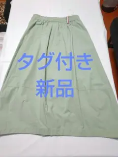 パーソンズ ロングスカート ライトグリーン LL