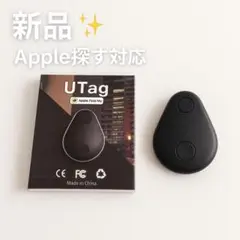 UTag 紛失防止タグ Apple探す対応 AirTag互換 ブラック 新品