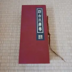 Item thumbnail for item 1a6df76b-5c16-402d-bc6d-8d0b32cad56c