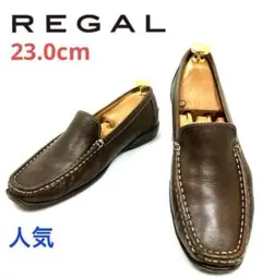 ★人気★リーガル REGAL スリッポン ブラウン 23.0cm