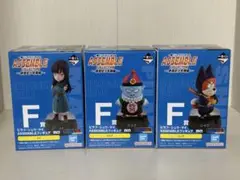 F賞 ピラフ・シュウ・マイ フィギュア 3種セット