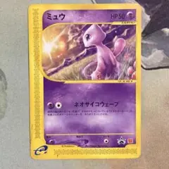 ミュウ マクドナルド プロモ e
