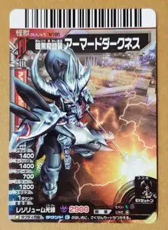 大怪獣バトル　カード　SR　N185　アーマードダークネス