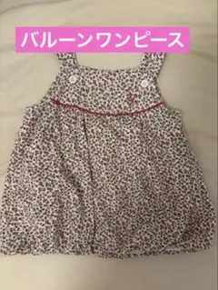 美品　組曲　ベビー　ワンピース　バルーンワンピース　さくらんぼ柄