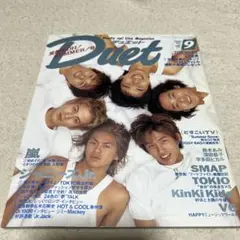 Duet デュエット　2000年9月号　表紙　V6