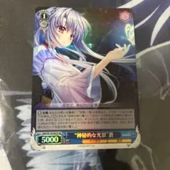 神秘的な光景 蒼　sr サマーポケッツ