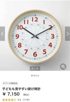 子どもも見やすい掛け時計 ホワイト