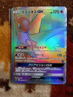 ポケモンカード　ラティオスGX hr