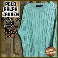 ラルフローレン レディース ニット セーター 水色 ライトブルー M USA古着