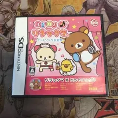 のりのりリラックマ　DS ソフト