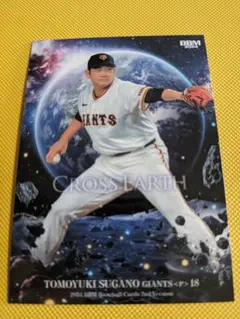 BBM 2024 2nd CROSS EARTH 巨人 菅野智之