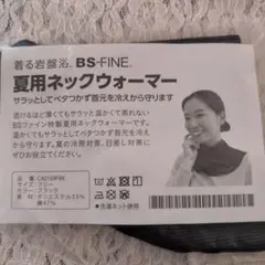 BSファン✵非売品✵夏用ネックウォーマー