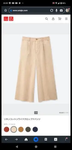UNIQLO リネンコットンワイドクロップドパンツ ベージュ Мサイズ