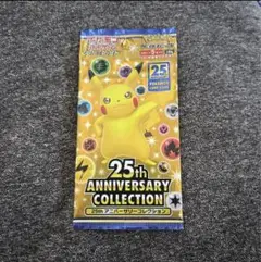 ポケモンカード 25th アニバーサリーコレクション 1パック