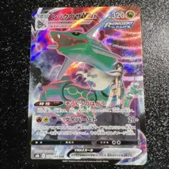 ポケモンカード レックウザVMAX CSR