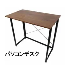 パソコンデスク 折りたたみ 省スペース 北欧風