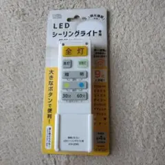 OHM LEDシーリングライト専用リモコン OCR-LEDR3