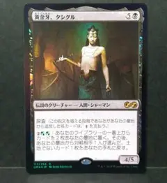 希少 MTG 黄金牙、タシグル プレイマット SCG 2025年最新】mtg scg プレイマットの人気アイテム - メルカリ