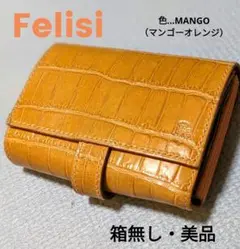 Felisi フェリージ 財布 3500