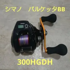 シマノ　バルケッタBB 300HGDH 中古 シマノバルケッタ BB 300HGDH ベイトリール
