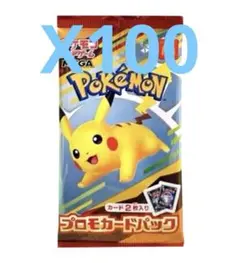 ポケモンカードゲーム マクドナルド ピカチュウ プロモ パック 100枚セット