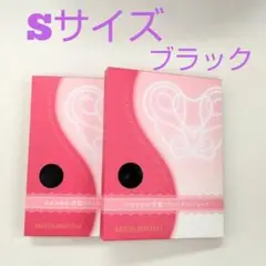 芦屋美整体骨盤スリムスタイルショーツSサイズ★ブラック２枚セット