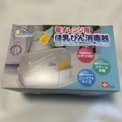 LEC 電子レンジ用ほ乳びん消毒器