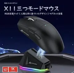 新品未開封 ATTACK SHARK X11　ゲーミングマウス