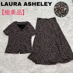【極美品】ローラアシュレイ　サイドファスナー 花柄 ロング セットアップ