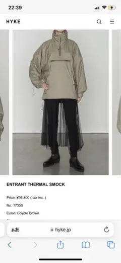 【新品未使用】HYKE ハイク ENTRANT THERMAL SMOCK