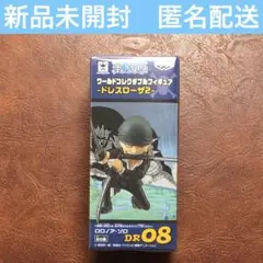 ワンピース　ワーコレ　ドレスローザ２　ロロノア・ゾロ　DR08