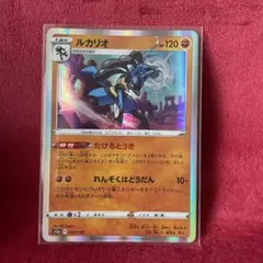 ポケモンカード ルカリオ