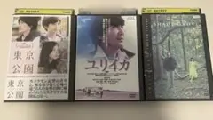 東京公園・ユリイカ・シェイディー グローヴ 3本セット　レンタル　邦画