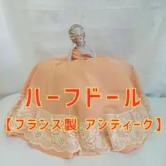 2025年最新】陶器のハーフドールの人気アイテム - メルカリ