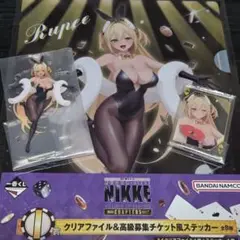 ルピー NIKKE 一番くじ ニケ 勝利の女神　CHAPTER5